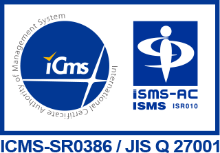 情報セキュリティマネジメントシステム（ISMS）: ISO/IEC27001